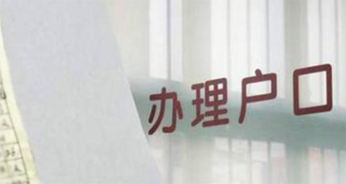 海南落户亲子鉴定需要怎么办理呢,海南上户亲子鉴定多久可以拿到结果